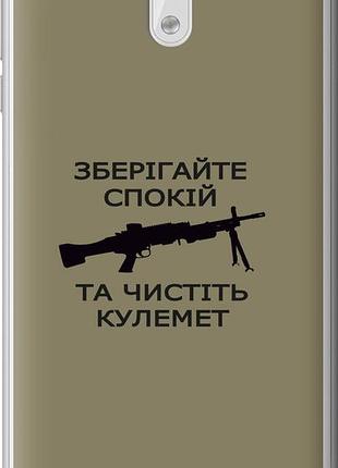 Чехол на nokia 3 спокойствие "5209u-818-10746"