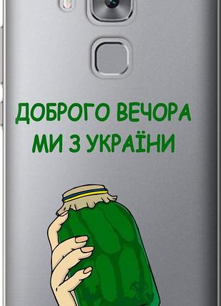 Чехол на huawei nova plus мы из украины v2 "5245u-961-10746"