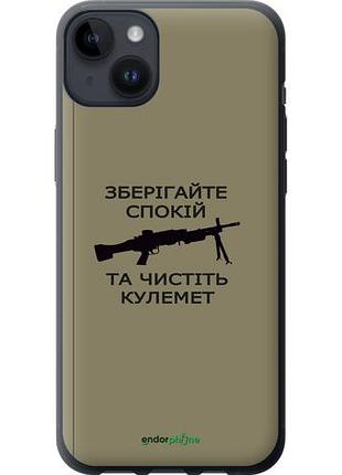 Чохол на iphone 14 plus спокій "5209u-2645-10746"