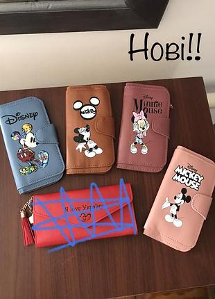 Гаманці  жіночі/ дитячі