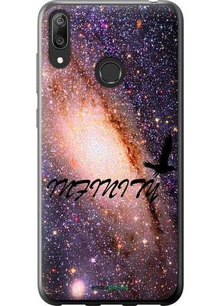 Чохол на huawei y7 2019 нескінченність "4390u-1638-10746"