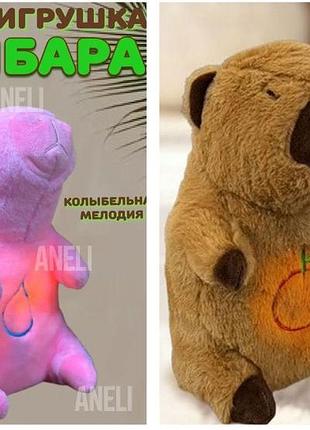Дихаюча іграшка капібара/іграшка для сну капібара рожева, коричнева