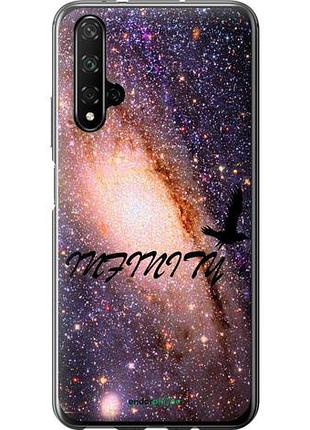 Чехол на huawei honor 20 бесконечность "4390u-1697-10746"