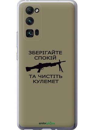Чехол на huawei honor 30 pro спокойствие "5209u-1920-10746"