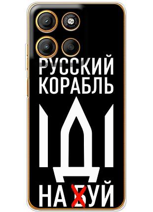 Чехол силиконовый с картинкой на motorola g15 (патриотический)