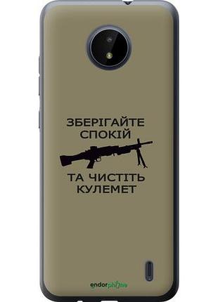 Чехол на nokia c20 спокойствие "5209u-2510-10746"