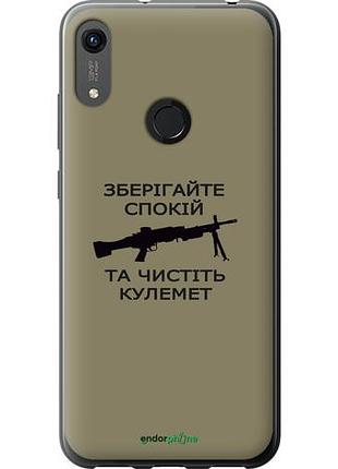 Чохол на huawei y6s спокій "5209u-1871-10746"