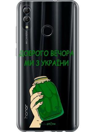 Чехол на huawei honor 10 lite мы из украины v2 "5245u-1618-10746"