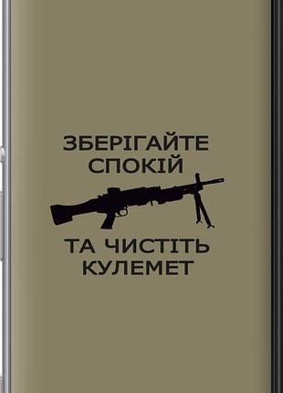 Чохол на sony xperia m5 e5633 спокій "5209u-217-10746"