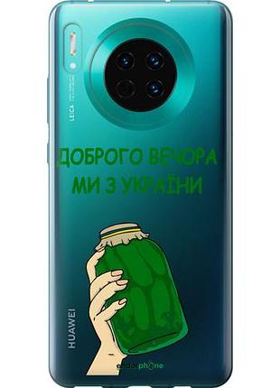 Чохол на huawei mate 30 ми з україни v2 "5245u-1773-10746"