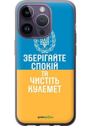 Чехол на iphone 14 pro спокойствие v3 "5243u-2646-10746"
