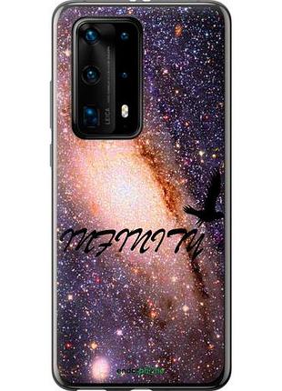 Чехол на huawei p40 pro plus бесконечность "4390u-1917-10746"
