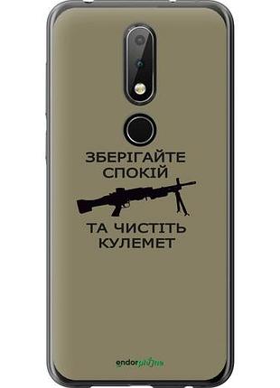 Чохол на nokia 6.1 plus спокій "5209u-1539-10746"
