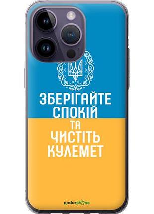 Чехол на iphone 14 pro max спокойствие v3 "5243u-2667-10746"