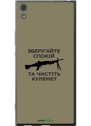 Чехол на sony xperia xa1 ultra g3212 спокойствие "5209u-1237-10746"