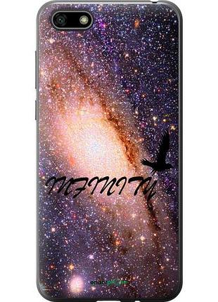 Чохол на huawei honor 7a нескінченність "4390u-1805-10746"