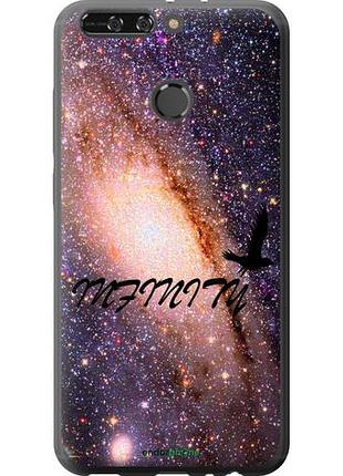 Чехол на huawei honor v9 / honor 8 pro бесконечность "4390u-1246-10746"