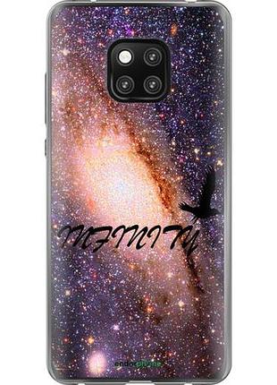 Чехол на huawei mate 20 pro бесконечность "4390u-1567-10746"