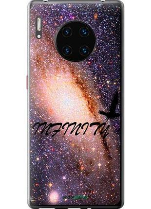 Чехол на huawei mate 30 pro бесконечность "4390u-1796-10746"