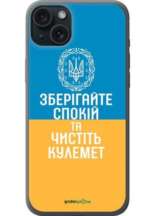 Чехол на iphone 15 plus спокойствие v3 "5243u-3097-10746"