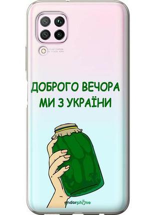 Чохол на huawei nova 6se ми з україни v2 "5245u-1823-10746"