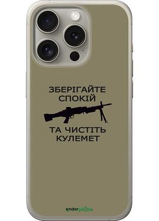 Чехол на iphone 15 pro спокойствие "5209u-3096-10746"
