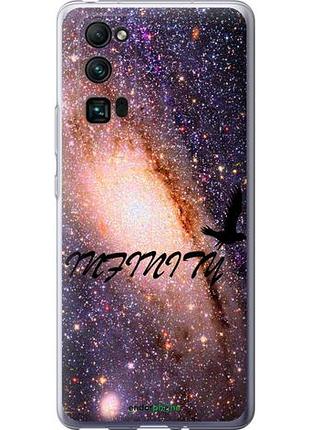 Чехол на huawei honor 30 pro бесконечность "4390u-1920-10746"