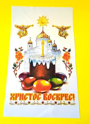 Великодня серветка "cric воскрес!" | накидка на великодній кошик | пасхальний рушник