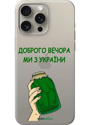Чехол на iphone 15 pro max мы из украины v2 "5245u-3098-10746"