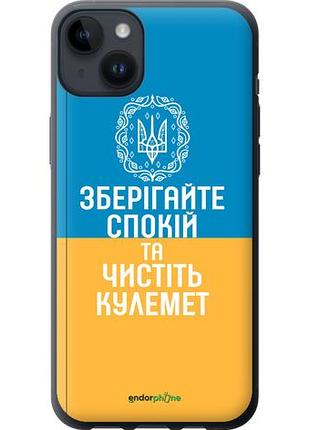 Чехол на iphone 14 plus спокойствие v3 "5243u-2645-10746"