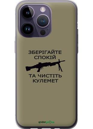 Чохол на iphone 14 pro max спокій "5209u-2667-10746"
