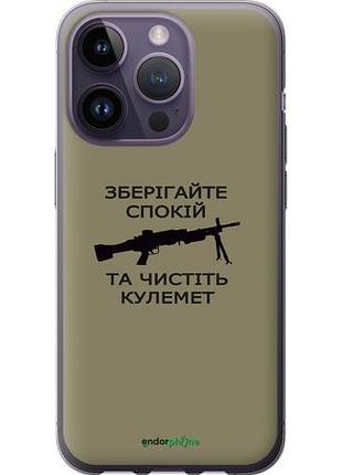 Чехол на iphone 14 pro спокойствие "5209u-2646-10746"