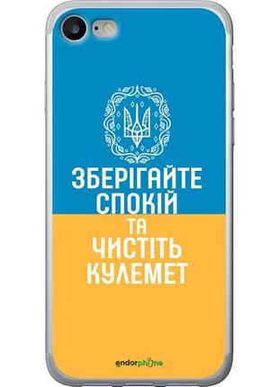 Чехол на iphone 7 спокойствие v3 "5243u-336-10746"