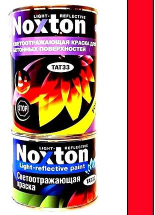 Светоотражающая краска для бетона и асфальта noxton light-reflective 1 л красная краска royal