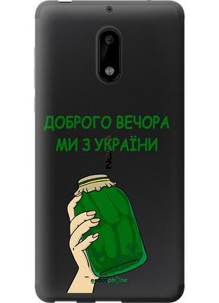 Чехол на nokia 6 мы из украины v2 "5245u-898-10746"