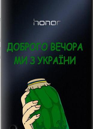 Чехол на huawei honor 6 plus мы из украины v2 "5245u-179-10746"