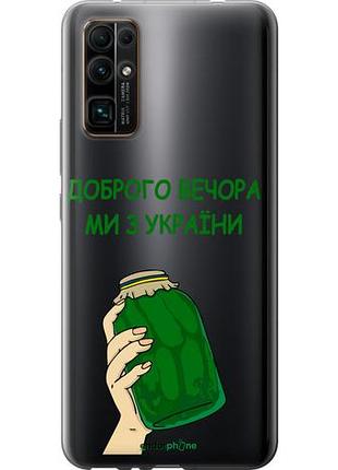 Чохол на huawei honor 30 ми з україни v2 "5245u-1921-10746"