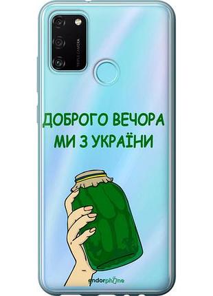 Чехол на huawei honor 9a мы из украины v2 "5245u-1900-10746"