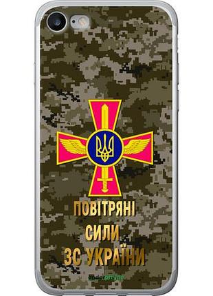 Чехол на iphone se 2020 пс зсу "5305u-2013-10746"