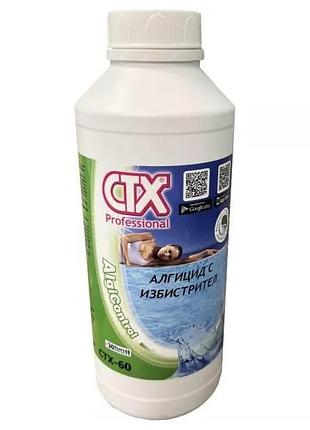 Astralpool стх-60 (1 л) альгицид для бассейна