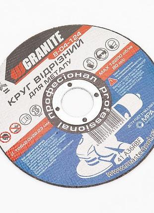Круг отрезной по металлу 125x2x22,2мм 8-04-124