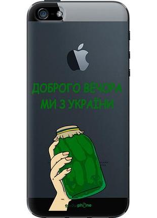 Чехол на iphone 5 мы из украины v2 "5245u-18-10746"