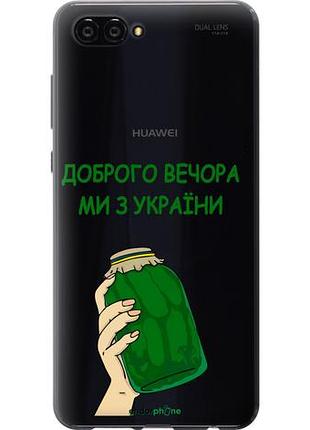 Чехол на huawei nova 2s мы из украины v2 "5245u-1388-10746"