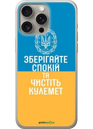 Чехол на iphone 15 pro max спокойствие v3 "5243u-3098-10746"