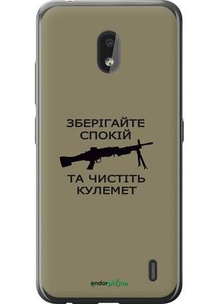 Чехол на nokia 2.2 спокойствие "5209u-1706-10746"