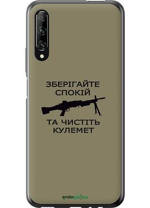 Чохол на huawei p smart pro спокій "5209u-1906-10746"