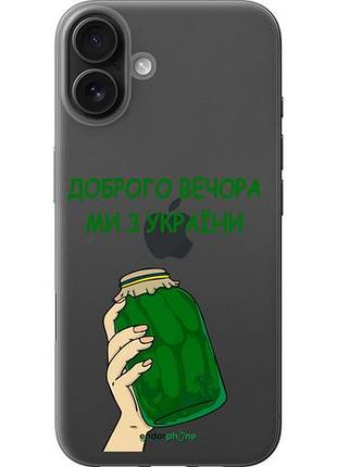 Чохол на iphone 16 plus ми з україни v2 "5245u-3714-10746"