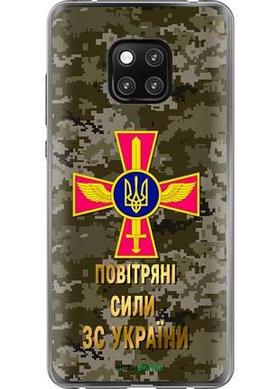 Чехол на huawei mate 20 pro пс зсу "5305u-1567-10746"