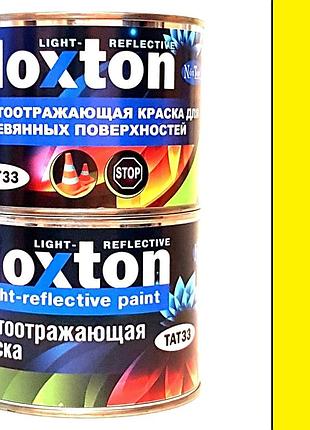 Светоотражающая краска нокстон для работ по дереву 0,5 л желтая краска royal