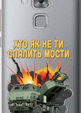 Чехол на huawei nova plus himars v2 "5444u-961-10746"